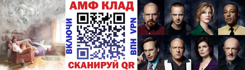 Купить где  Котельниково  Amphetamine 98% 