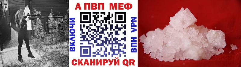 Купить где  Котельниково  APVP VHQ 