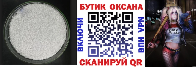 Купить  Котельниково  Бутират 99% 