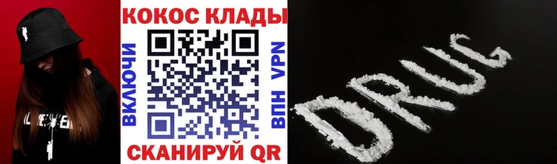 Купить  Котельниково  COCAIN Fish Scale 