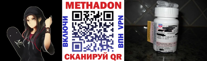 Метадон мёд  Купить  Котельниково 